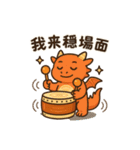 ドラゴン波に鳴り響く鼓（個別スタンプ：15）