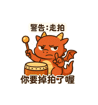 ドラゴン波に鳴り響く鼓（個別スタンプ：17）