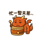 ドラゴン波に鳴り響く鼓（個別スタンプ：23）