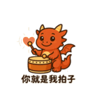 ドラゴン波に鳴り響く鼓（個別スタンプ：26）
