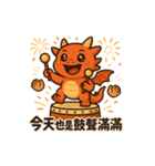 ドラゴン波に鳴り響く鼓（個別スタンプ：31）