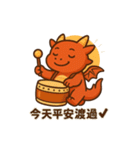 ドラゴン波に鳴り響く鼓（個別スタンプ：34）