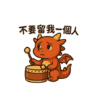 ドラゴン波に鳴り響く鼓（個別スタンプ：36）