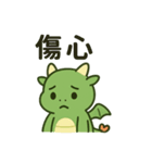ドラゴン、きみが恋しい（個別スタンプ：1）