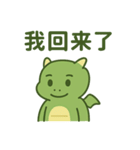 ドラゴン、きみが恋しい（個別スタンプ：5）