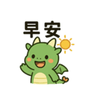 ドラゴン、きみが恋しい（個別スタンプ：17）