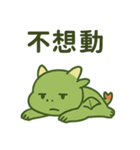 ドラゴン、きみが恋しい（個別スタンプ：18）