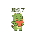 ドラゴン、きみが恋しい（個別スタンプ：28）