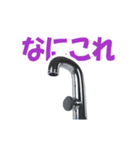 妙にリアルな動くスタンプ（個別スタンプ：6）