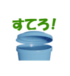 妙にリアルな動くスタンプ（個別スタンプ：8）