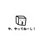 動く！シカクンスタンプ！（個別スタンプ：5）