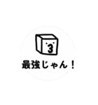 動く！シカクンスタンプ！（個別スタンプ：8）