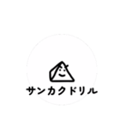 動く！シカクンスタンプ！（個別スタンプ：11）