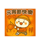 リトルタンユエンの祝日（個別スタンプ：4）