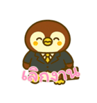 ペンギンベビーの生活 (タイ) Ver4（個別スタンプ：17）