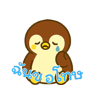 ペンギンベビーの生活 (タイ) Ver4（個別スタンプ：23）