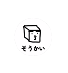 動く！シカクンスタンプ2！（個別スタンプ：4）