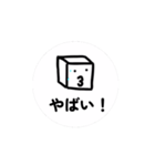 動く！シカクンスタンプ2！（個別スタンプ：5）