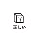 動く！シカクンスタンプ2！（個別スタンプ：11）