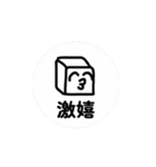 動く！シカクンスタンプ2！（個別スタンプ：12）