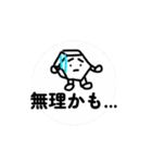 動く！シカクンスタンプ2！（個別スタンプ：15）