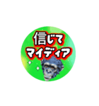 適当挨拶全集その4 愛の言葉（個別スタンプ：6）