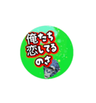 適当挨拶全集その4 愛の言葉（個別スタンプ：8）