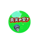 適当挨拶全集その4 愛の言葉（個別スタンプ：12）