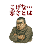 西郷 隆盛 ギャグ シュール 爆笑 (大)（個別スタンプ：12）