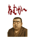 西郷 隆盛 ギャグ シュール 爆笑 (大)（個別スタンプ：13）
