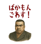 西郷 隆盛 ギャグ シュール 爆笑 (大)（個別スタンプ：15）