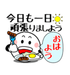 飛び出す！まん丸くんの気遣い（個別スタンプ：1）