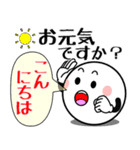 飛び出す！まん丸くんの気遣い（個別スタンプ：2）