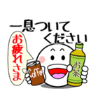 飛び出す！まん丸くんの気遣い（個別スタンプ：5）