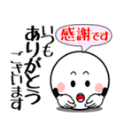 飛び出す！まん丸くんの気遣い（個別スタンプ：6）
