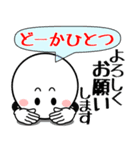 飛び出す！まん丸くんの気遣い（個別スタンプ：7）
