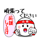 飛び出す！まん丸くんの気遣い（個別スタンプ：9）