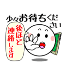飛び出す！まん丸くんの気遣い（個別スタンプ：11）