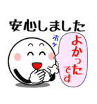 飛び出す！まん丸くんの気遣い（個別スタンプ：12）