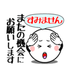 飛び出す！まん丸くんの気遣い（個別スタンプ：16）