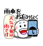 飛び出す！まん丸くんの気遣い（個別スタンプ：17）
