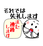 飛び出す！まん丸くんの気遣い（個別スタンプ：20）
