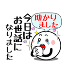 飛び出す！まん丸くんの気遣い（個別スタンプ：22）