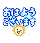 飛び出す！ニッコリ敬語でか文字 修正版（個別スタンプ：2）