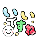 飛び出す！ニッコリ敬語でか文字 修正版（個別スタンプ：7）