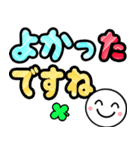 飛び出す！ニッコリ敬語でか文字 修正版（個別スタンプ：17）