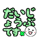 飛び出す！ニッコリ敬語でか文字 修正版（個別スタンプ：23）