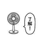 言葉を話す扇風機（個別スタンプ：21）
