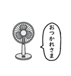 言葉を話す扇風機（個別スタンプ：24）