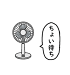 言葉を話す扇風機（個別スタンプ：29）